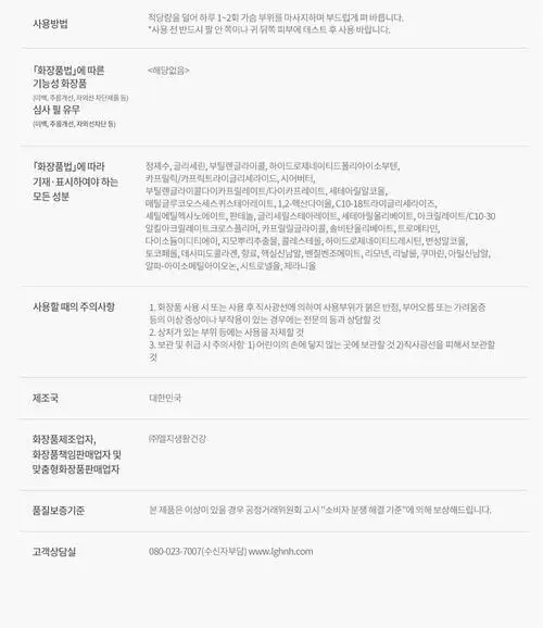 [가슴피부 케어] 비클리닉스 바스트 뷰티 퍼밍 크림 150ml 상세페이지 11